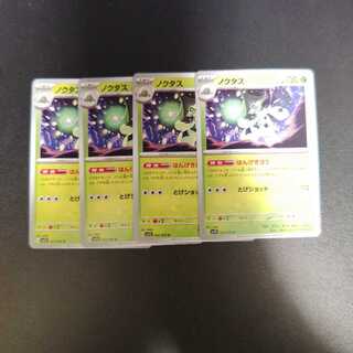 Cacturne U 002/078 Hanjikubari