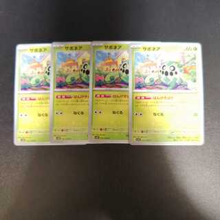 サボネア C 001/078　はんげきばり