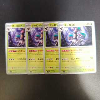 Trevenant U 008/108 Mori no Shoki