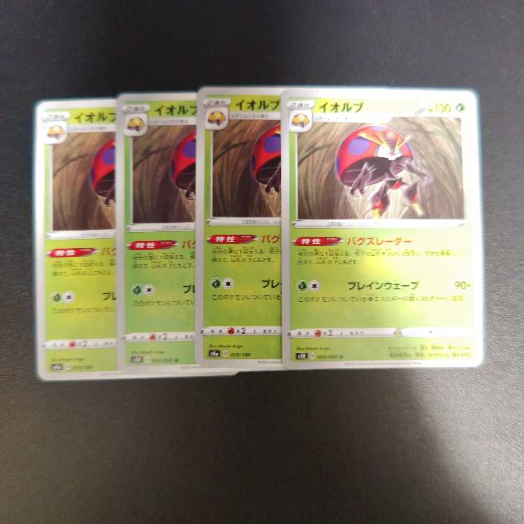 Orbeetle U 003/060 Bugs Radar