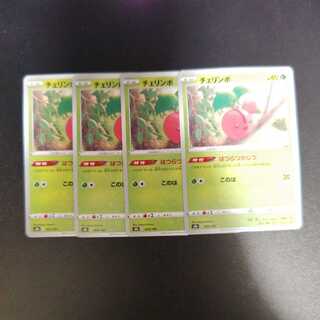 チェリンボ 005/184　はつらつかじつ