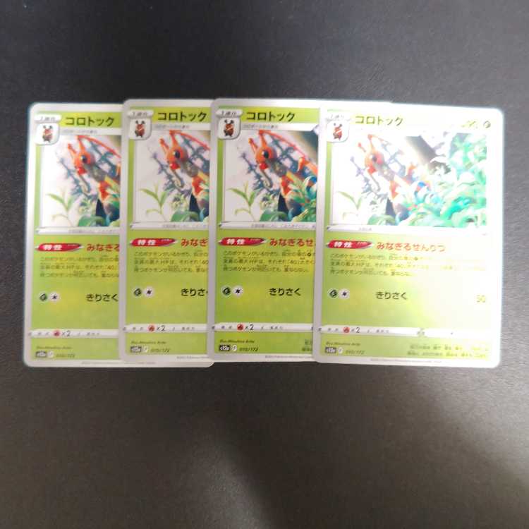 Kricketune 010/172 Mineral Fields