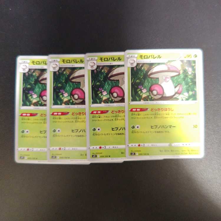 Amoonguss U 009/100 Dokkiri Houhou