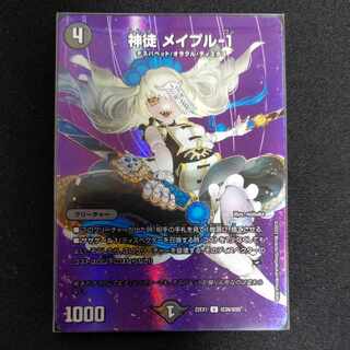 神徒 メイプル-1 U-foil 超34/超50 1枚