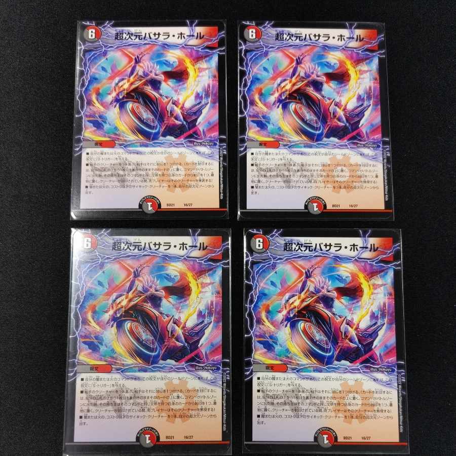 Psychic dimension Basara Hall 16/27