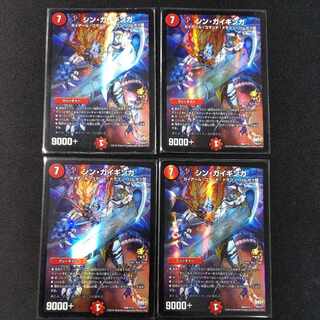 Shin Gai Ginga P66/Y15