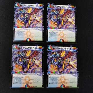 Psychic dimension Ryusei Hall C 130/130