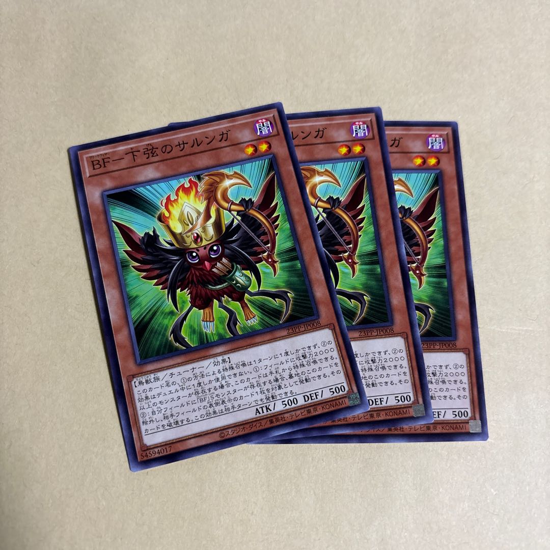 BF - Sarunga of the Lower String Normal 23PP-JP008 Yu-Gi-Oh Premium Pack 2023 4