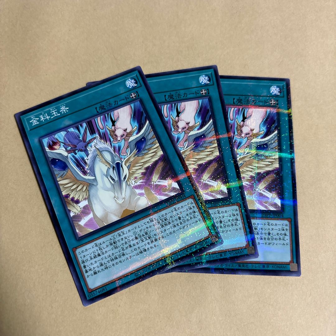 Kinsha Tamashii Parallel Normal 23PP-JP004 Yu-Gi-Oh No Normal Parallel No Parallel Premium Pack 2023 1