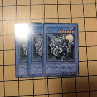 ライカン・スロープ