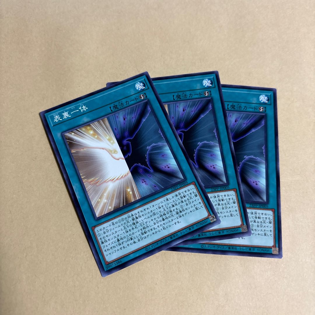 Front and Back Normal 23PP-JP005 Yu-Gi-Oh Premium Pack 2023