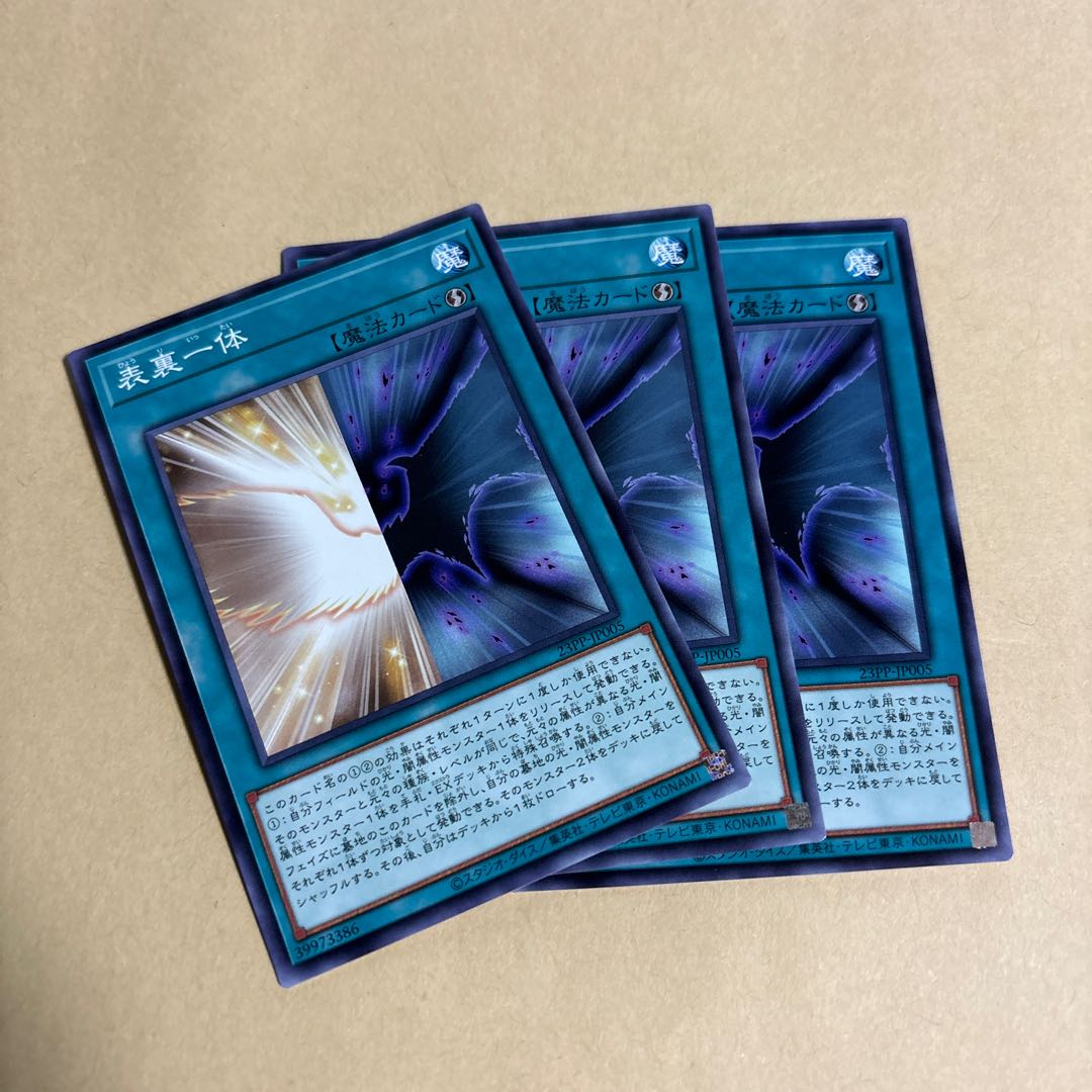 Front and Back Normal 23PP-JP005 Yu-Gi-Oh Premium Pack 2023 2
