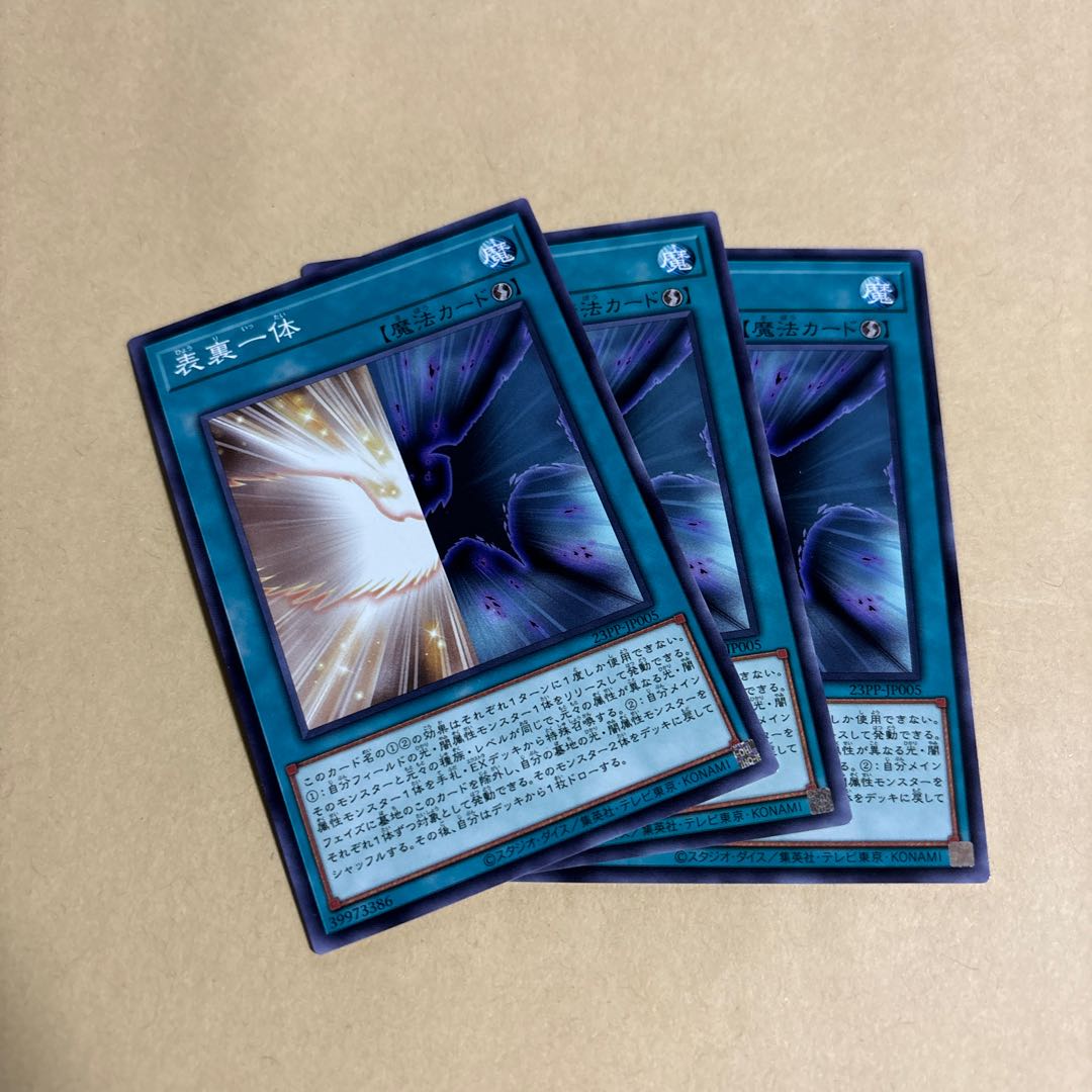 Front and Back Normal 23PP-JP005 Yu-Gi-Oh Premium Pack 2023 3