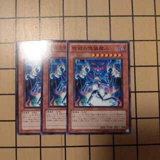 地獄の傀儡魔人