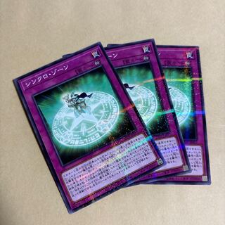Synchro Xorn Parallel Normal 23PP-JP017 Yu-Gi-Oh No Normal Parallel No Parallel Premium Pack 2023