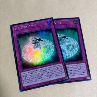 Synchro Xorn Super Rare 23PP-JP017 Yu-Gi-Oh Premium Pack 2023