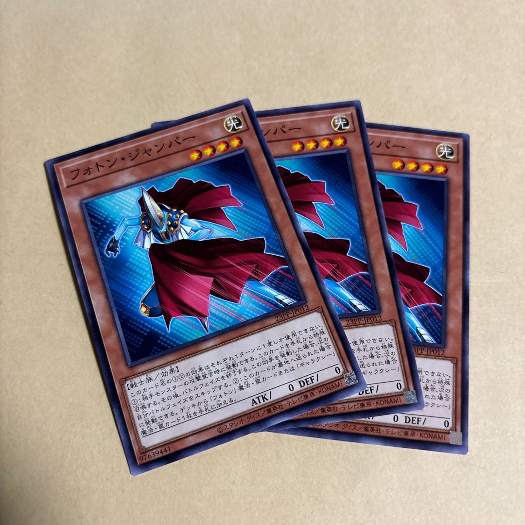 Photon Jumper Normal 23PP-JP012 Yu-Gi-Oh Premium Pack 2023 1枚