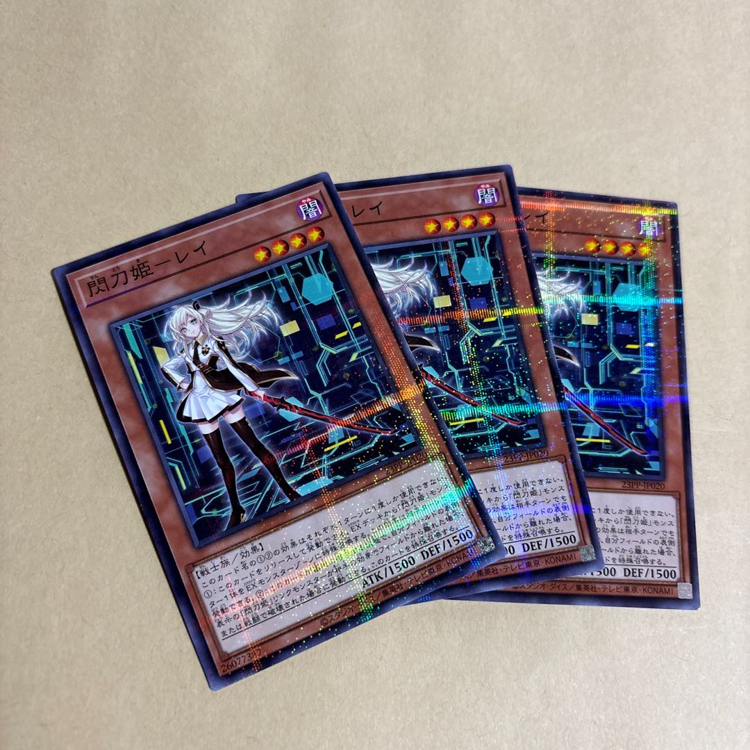 Senkouhime-Rei Normal Parallel No Parallel 23PP-JP020 Yu-Gi-Oh Premium Pack 2023