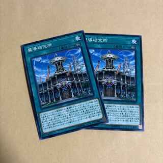 Mythical Institution Normal JP062 Yu-Gi-Oh Cybernetic Horizon