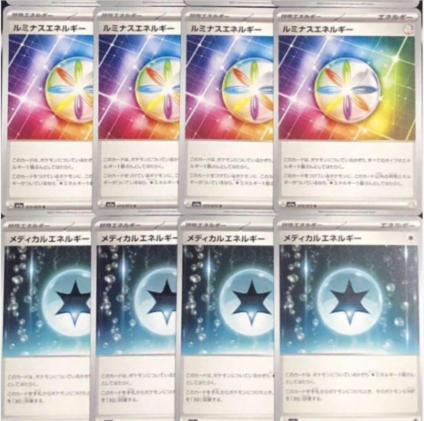 Medical Energy Luminous Energy