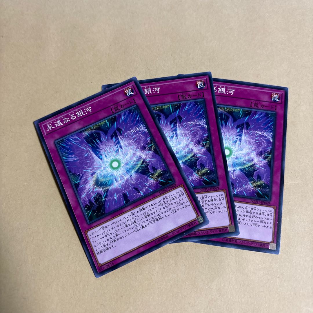 Eternal Galaxy Normal JP069 Yu-Gi-Oh Soul Fusion