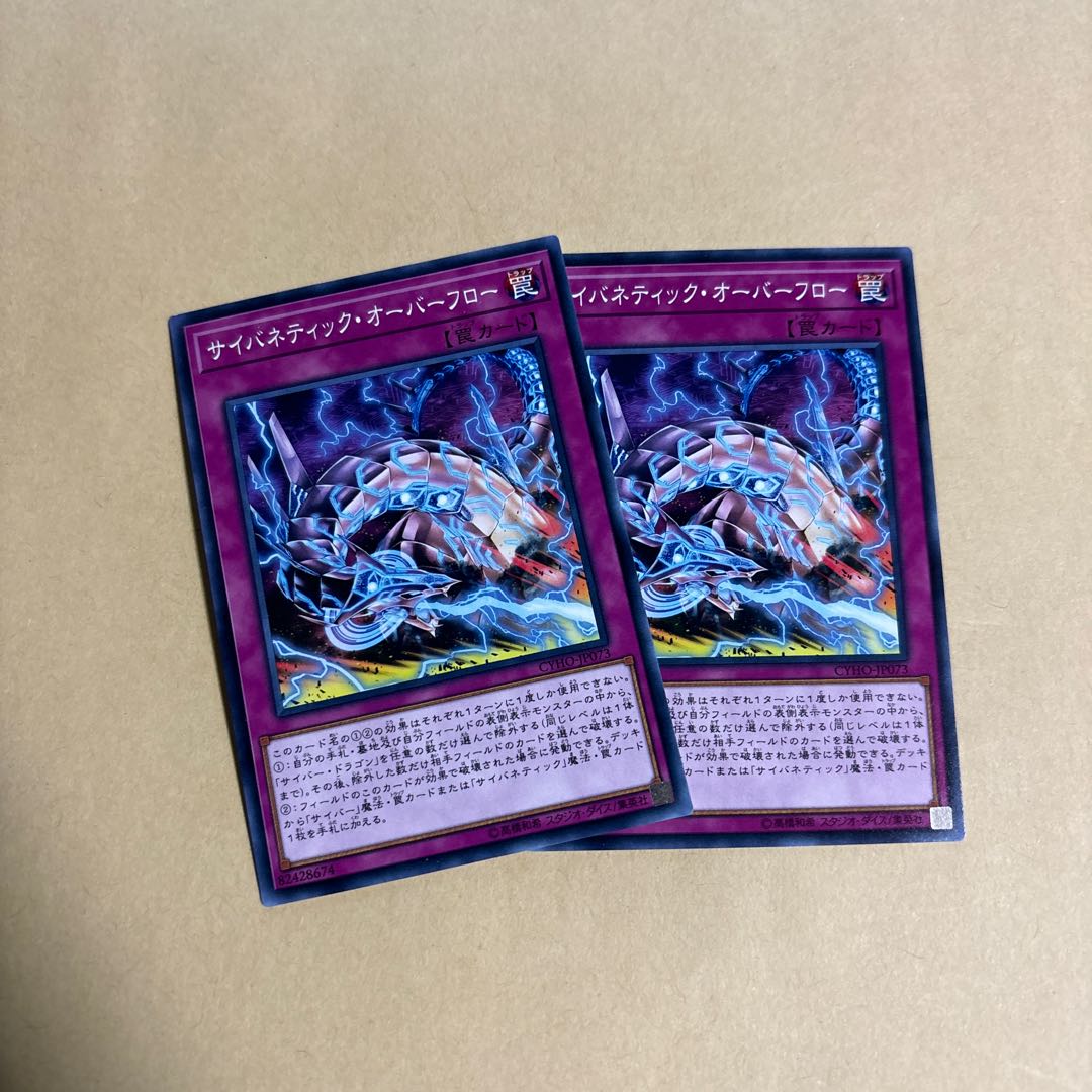 Cybernetic Overflow Normal JP073 Yu-Gi-Oh Cybernetic Horizon