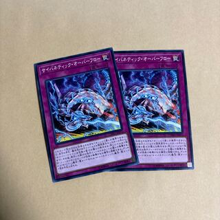 サイバネティック・オーバーフロー ノーマル JP073 遊戯王　サイバネティックホライゾン