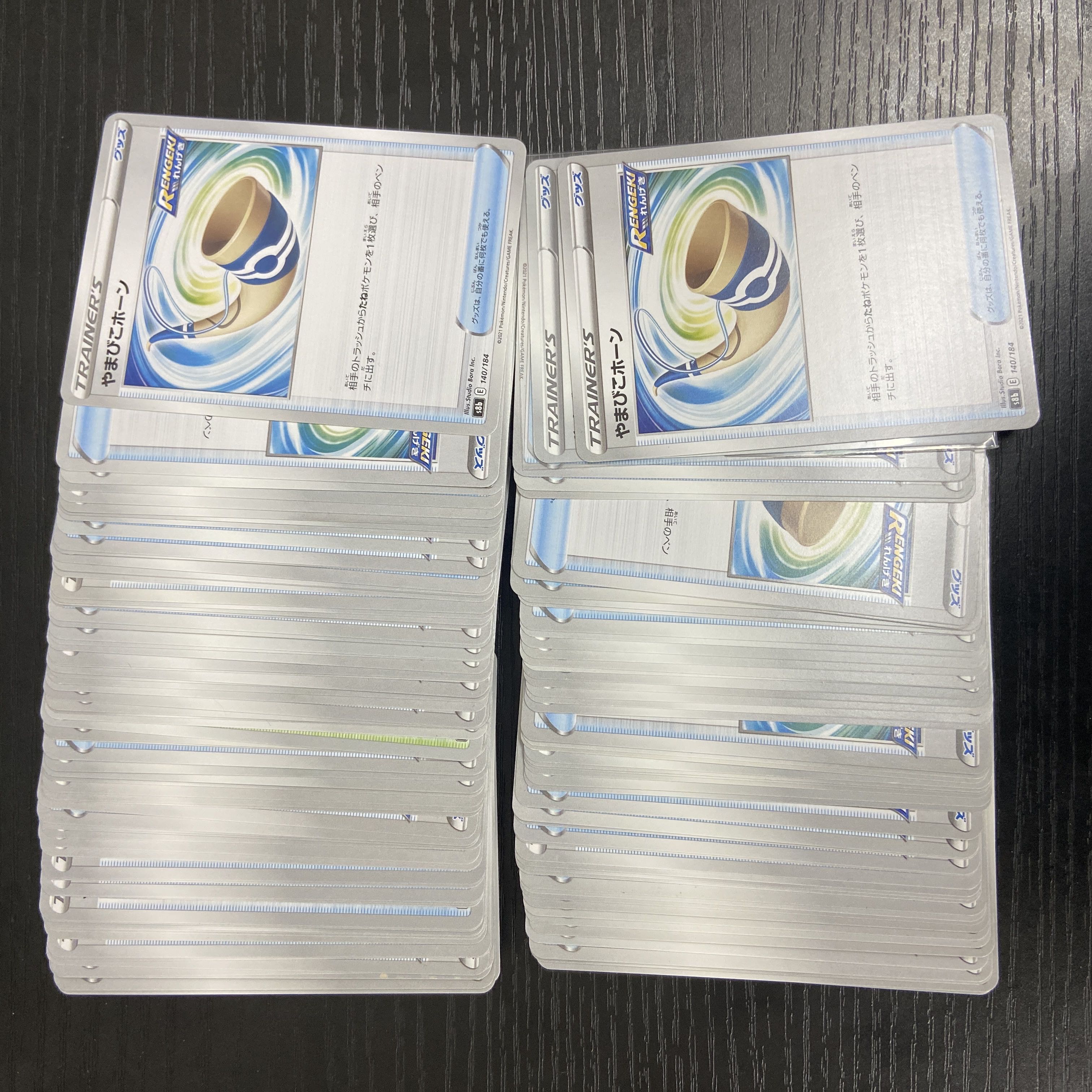 やまびこホーン 140/184 100枚 30枚