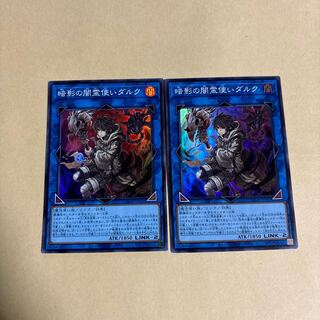 暗影の闇霊使いダルク スーパーレア JP049 遊戯王　バトル・オブ・カオス