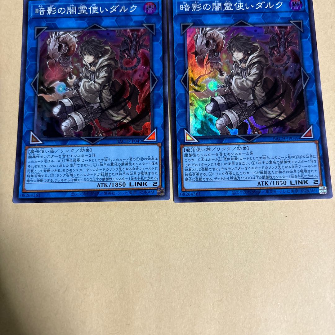 暗影の闇霊使いダルク スーパーレア JP049 遊戯王　バトル・オブ・カオス