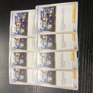 Hinatsu U 069/071 8 sheets 8枚