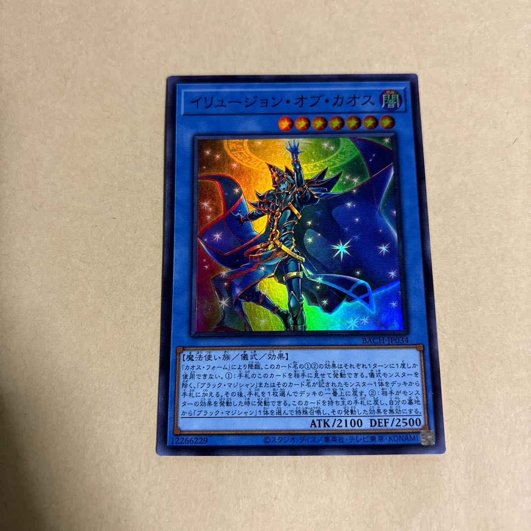 Illusion of Chaos Super Rare JP034 Yu-Gi-Oh! Battle of Chaos