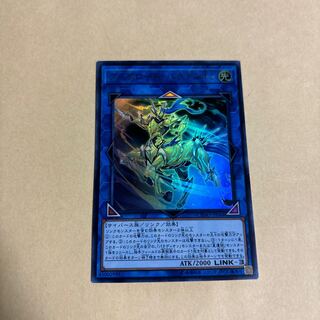 Crusadia Equimax Ultra Rare JP044 Yu-Gi-Oh Cybernetic Horizon