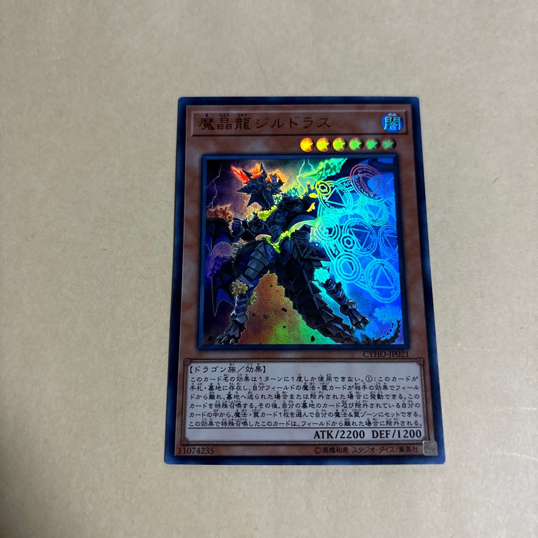 Mana Dragon Zirnitron Ultra Rare JP021 Yu-Gi-Oh Cybernetic Horizon