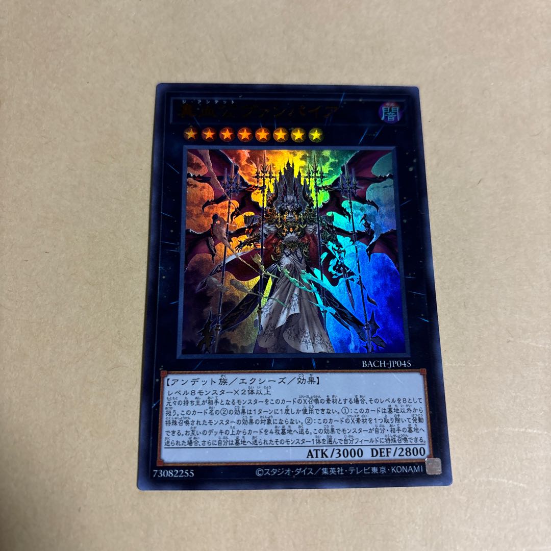 True Blood Lord Vampire Ultra Rare JP045 Yu-Gi-Oh! Battle of Chaos