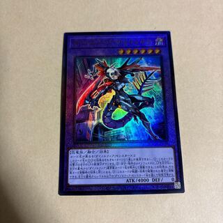 Dinolfia Kentregina Ultimate Rare JP038 Yu-Gi-Oh! Battle of Chaos