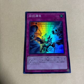 Evenly Matched Super Rare JP075 King of Games