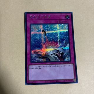 Compulsory Evacuation Device Secret Rare JP070 King of Games