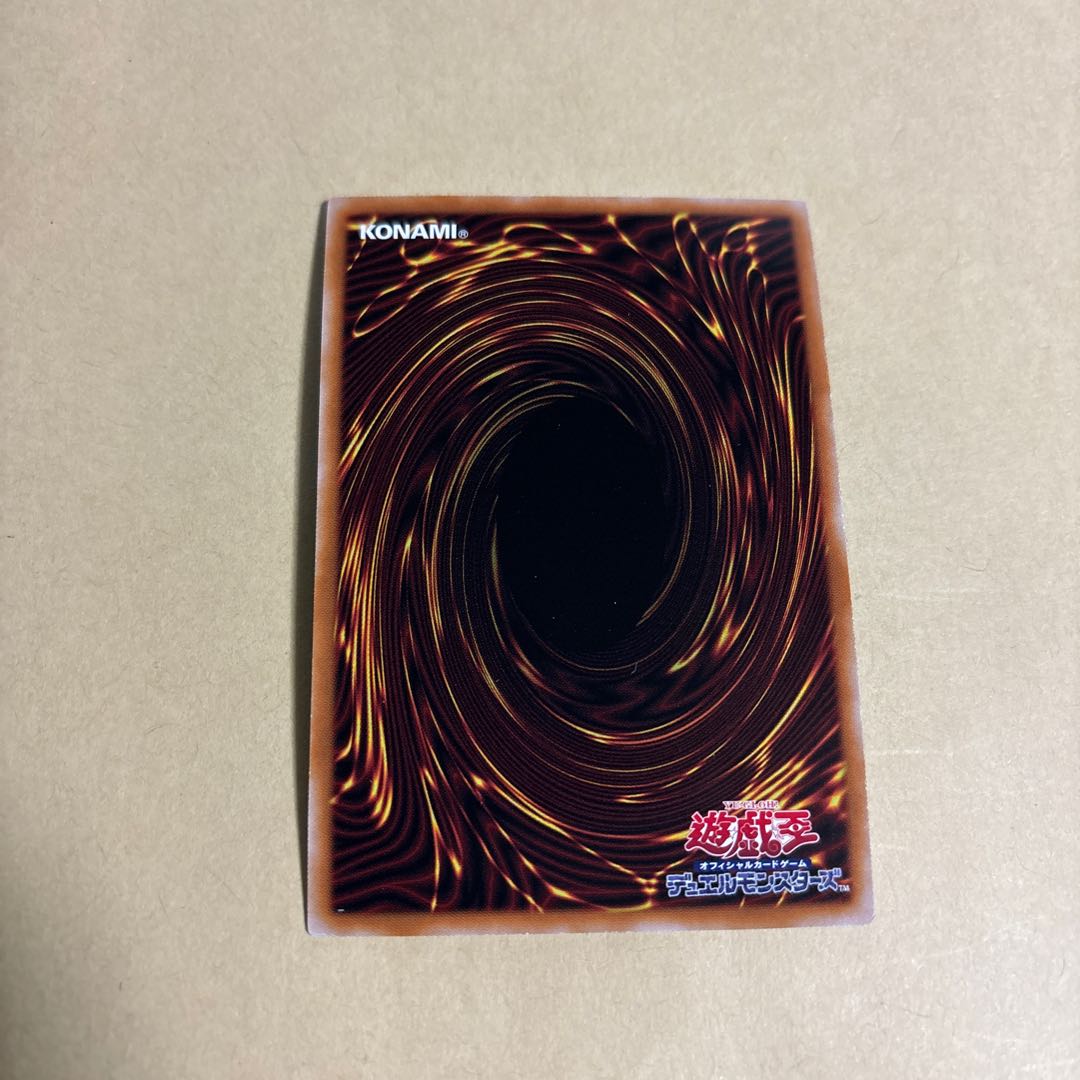 Pre-Preparation of Rites Ultra Rare JP056 Yu-Gi-Oh!