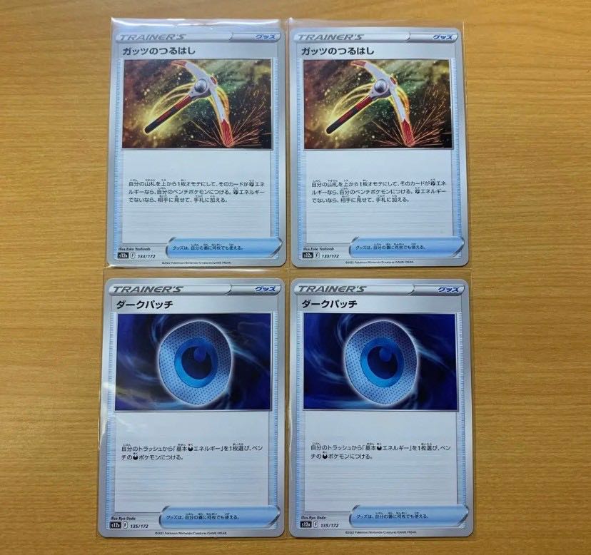 Dark Batch Guts' Pickaxe