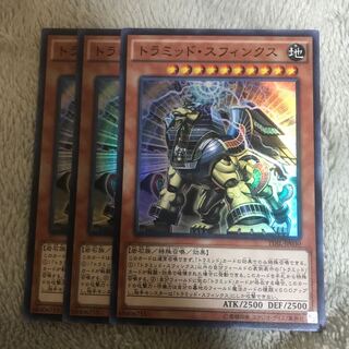 マドレース トラミッド・スフィンクストラミッド・スフィンクス