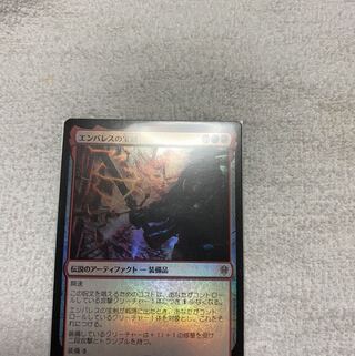 エンバレスの宝剣　foil 日本語版