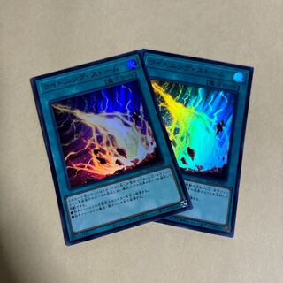 Lightning Storm Ultra Rare JP062 Yu-Gi-Oh!