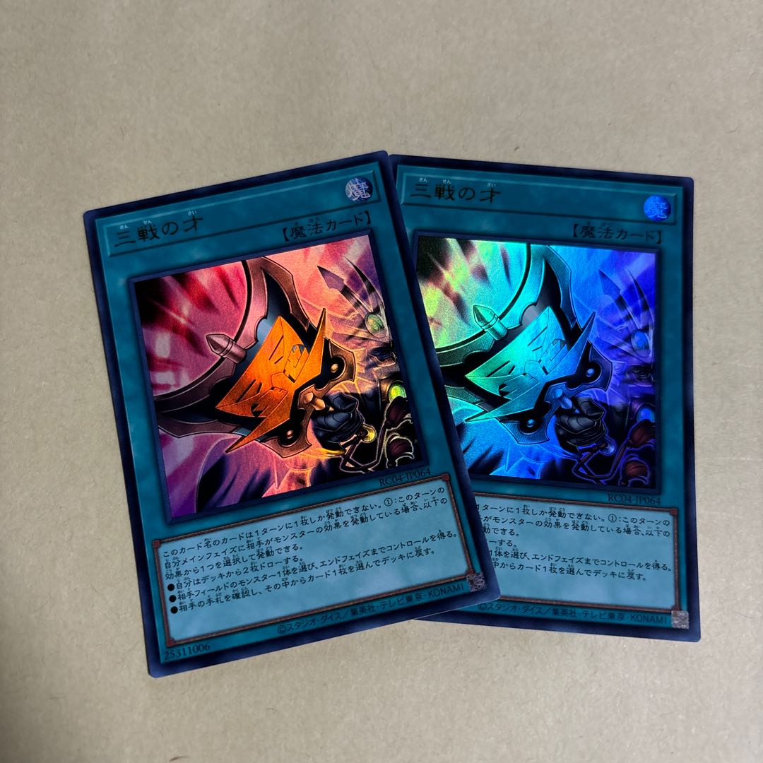 Triple Tactics Talent Ultra Rare JP064 King of Games