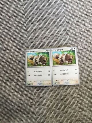 ジグザグマ C 092/108 1枚