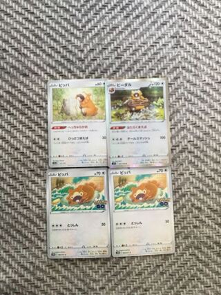 ビーダル ビッパ 進化ライン 1枚