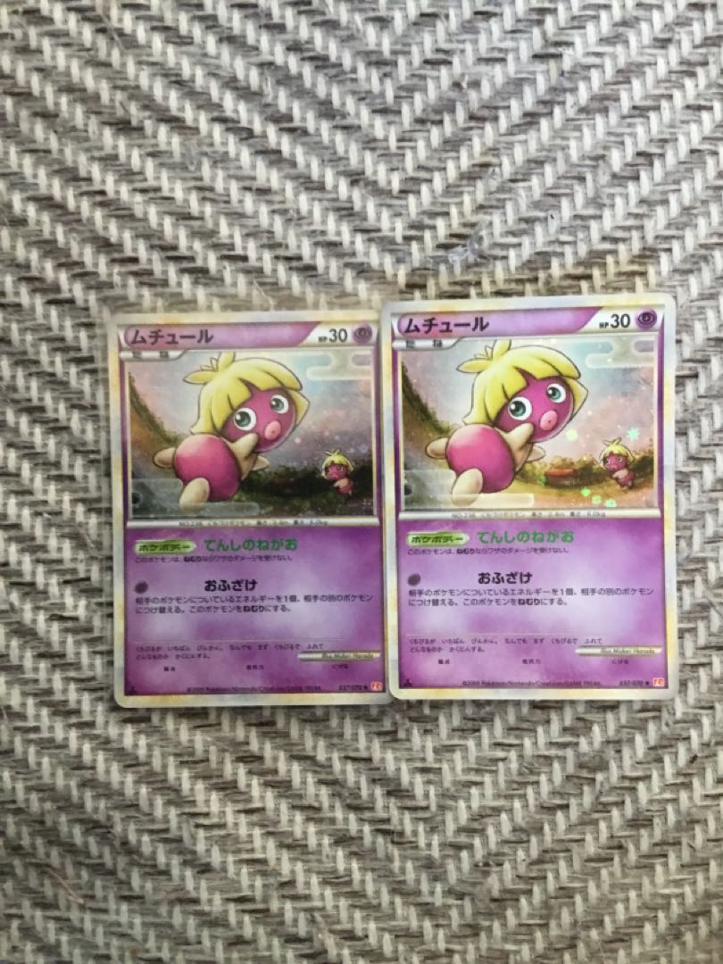 ムチュール r 037/070 1ed