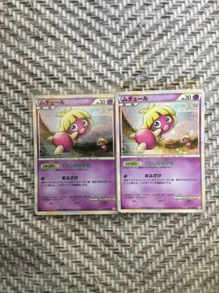 ムチュール r 037/070 1ed