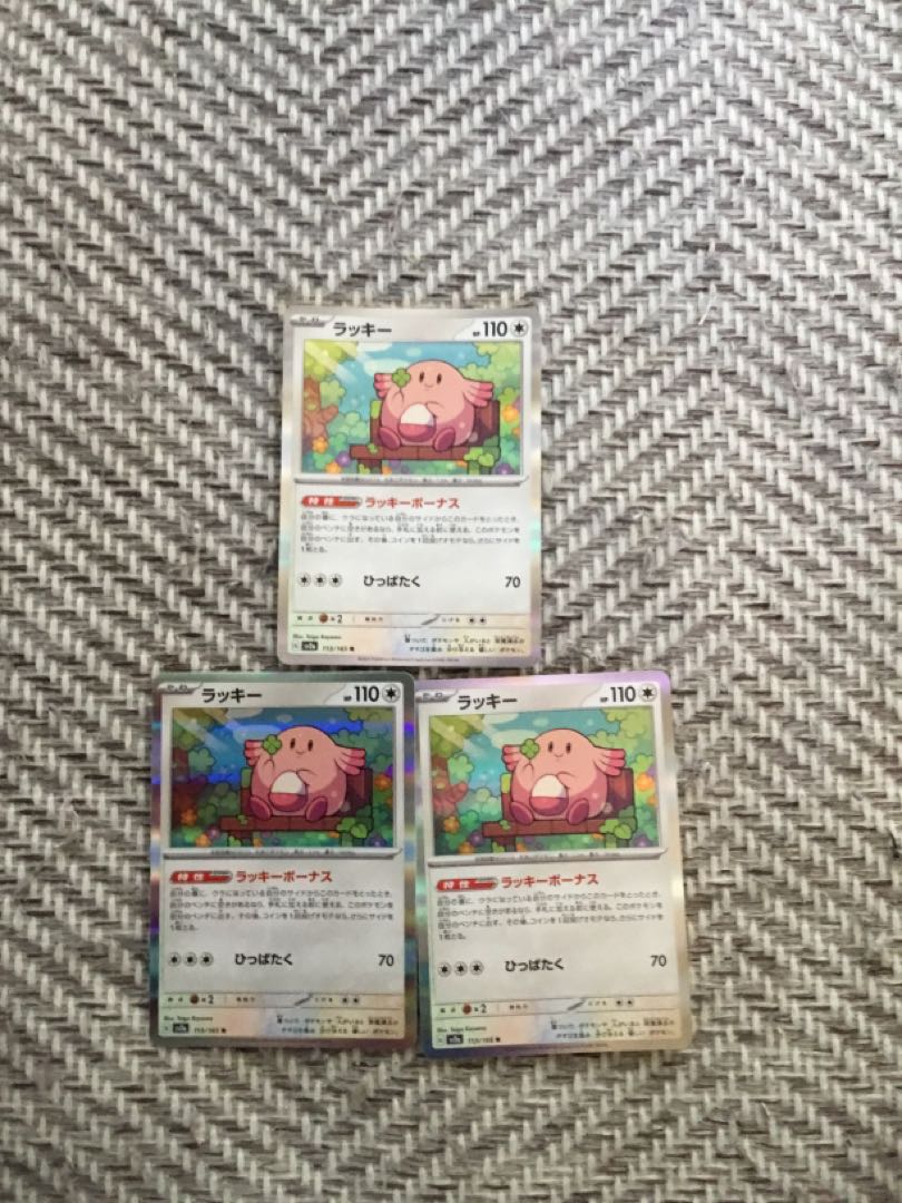 Chansey R 113/165