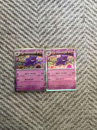 ゲンガー R 094/165